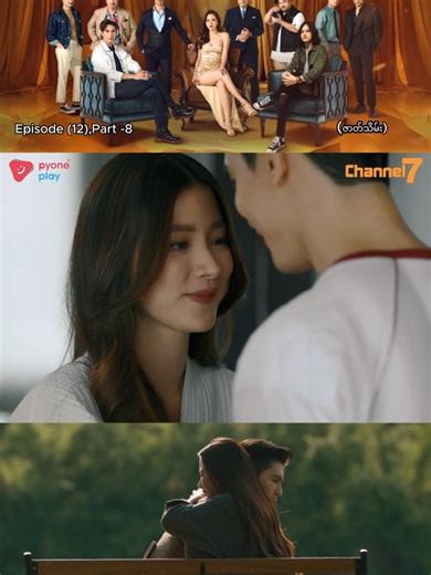 အပိုင်း (၁၂) | သူမနှင့်သူမ၏ချစ်သူများ | Thai Drama
