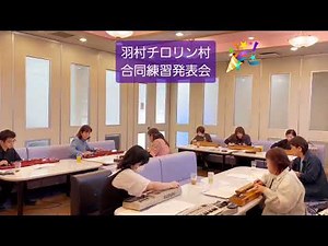 【大正琴】 霧の摩周湖 布施明 作曲 平尾昌晃