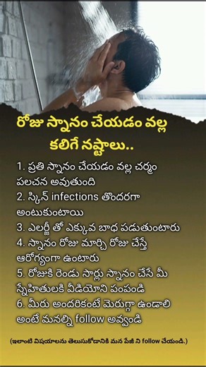 Daily Bathing: Healthy Habit or Silent Risk? | What Happens If You Bathe Every Day? | #youtubeshorts