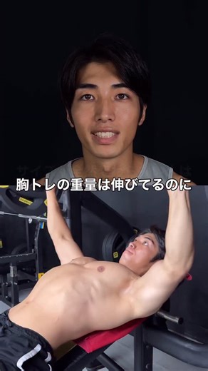 ダイチ|時短トレこそ最強の近道 on Instagram: "@daichi.tkd07 ←初心者を時短トレでデカくするトレーニングを発信 ______________________________ 重量ばっか追い求めて胸トレをしてる人は扱える重さの割にサイズが思ったより伸びないんです。 その原因は押す種目ばかりやって刺激が一辺倒になってるから。 なので筋肥大に必要不可欠な最大収縮とストレッチを一遍に味わえるペックフライをやってみてね！ _____________________________ 武田大地。群馬 7年間都内でトレーナー経験値 学生から70代まで幅広いパーソナル経験あり。 ボディコンテスト優勝、入賞経験多数 過去400名以上の体を劇的変化"