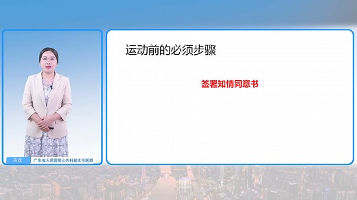 Day14运动处方制定原则：FITT-VP原则