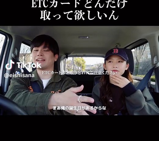 ETCカードを絶対忘れない方法