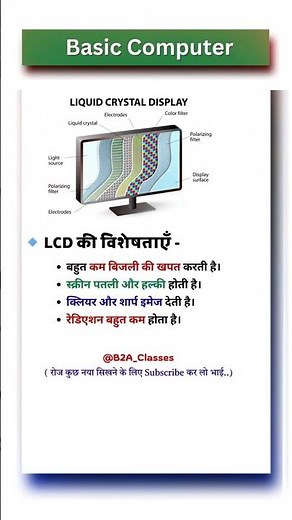 Features of LCD | LCD Display Features | LCD Technology Explained | LCD Screen Advantages #shorts