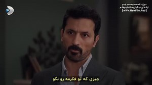 سریال دروغ: قسمت29 با زیرنویس فارسی / Yalan E29