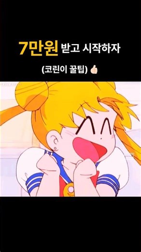 7만원 받고 시작하는 국민은행 제휴 빗썸 신규가입 이벤트 | 코린이 꿀팁 정보