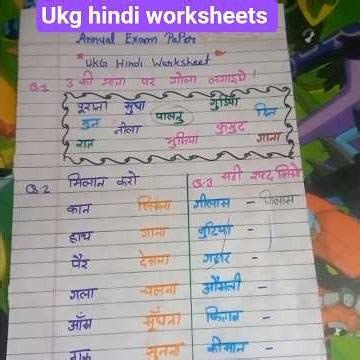 #ukghindiworksheets #ukgexamhindipaper #lkghindiworksheet class ukg #ukg #effect #lkg #shorts