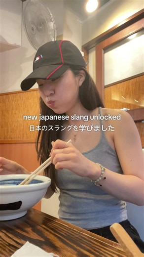 Geki uma meaning: Japanese slang「激うま」explained
