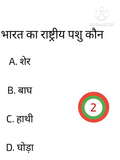 GK question#cartoon #ekmotahathighumechala #animation #janemerijanemanbachpankapy