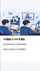 실업급여 받는 중이라면 구직활동 기준 꼭 확인하세요