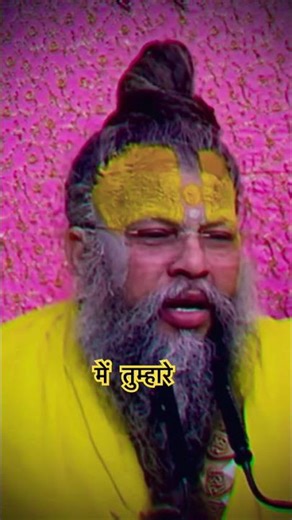 Maharaj ji ne bataya Jeevan ka uddeshya 🙏#premanand #motivation #premanandjipravachan #study #radha