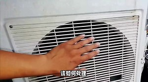 空调故障代码e5频发？洁修哥提供一站式解决方案