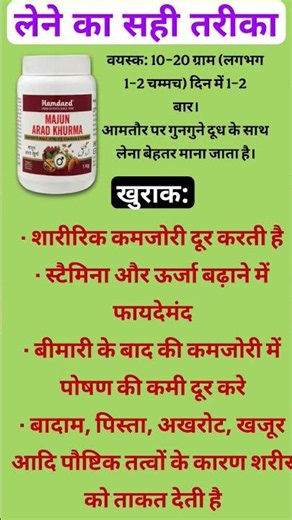 Majun Arad Khurma #medicine #herbal #ayurvedic