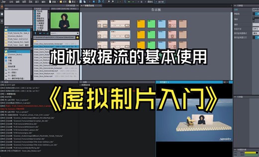 D04相机数据流与实时数据流的基本使用