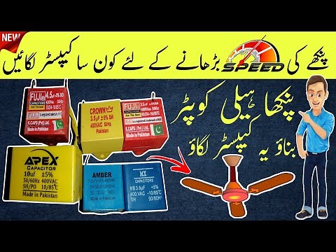 CHOOSING THE RIGHT CAPACITOR FOR YOUR CEILING FAN | Electric Online