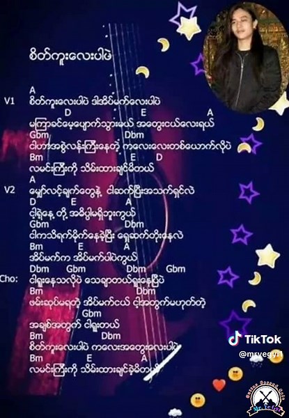 ဝန သီချင်း Chord တင်ပြချက်