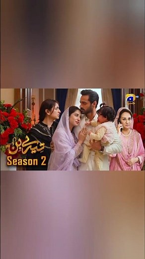 Tere bin season 2 Episode 1- Part 01| Yumna zaidi brilliant acting #yumnazaidi #terebinep1 #wahajali