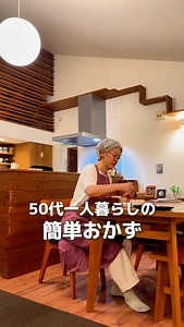 ナスも縦に切りますが ズッキーニも縦に切ります ズッキーニ農家さんが このほうが美味しく焼けるって 言ってたんですよね ナスはだいたいこのレシピになります トロッとしたナスと 甘酸っぱいタレがよく合うんですよね #50代ライフスタイル #ひとりごはん | りさねーぜ インスタ運用