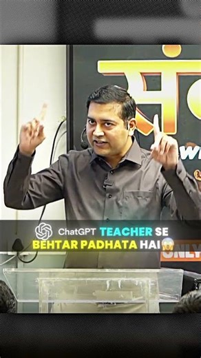 ChatGPT Teacher Se Bhi Behtar Padhata Hai? 🤖📚