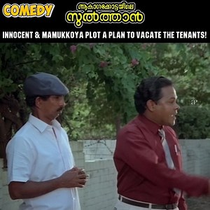 203K views · 2.1K reactions | Aakasha Kottayile Sultan | Aakasha Kottayile Sultan Malayalam Movie | Sreenivasan | Saranya Ponvannan | Innocent | Mamukkoya | Oduvil Unnikrishnan | Sankaradi | API Malayalam Comedy | Facebook