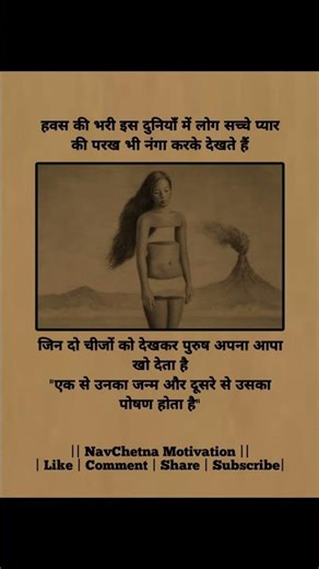 हवस की नजर और ममता का आंचल #women #girl #lifequotes #najariya #aanchal #mamta #maa