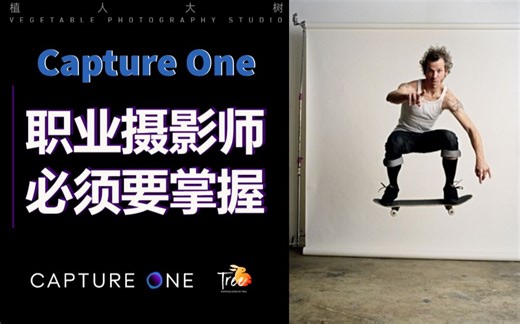 【Capture One 系列精简教程】 - 照片管理小贴士导入导出及筛选的偷懒技巧.