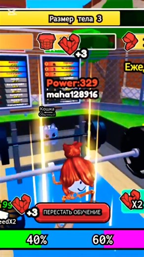 Getting STRONGER in Roblox 💪 #shorts#Roblos