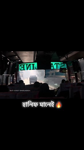 Star Line V/S Hanif #buslegacybangladesh #busraces #busrace #hanif #starline