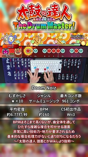 [Taiko no Tatsujin Xbox] Doom Noiz (Oni) DFC [Keyboard Play]
