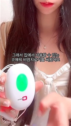 알레르기 비염과 코막힘 집에서 하루 3분 관리한 후기 #코에픽 #비염치료기 #코막힘뚫는법