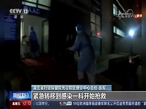 《新闻30分》 20200228