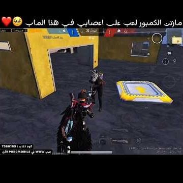 مارتن الكمبور لعب على اعصابي في هذا الماب 🥺❤️