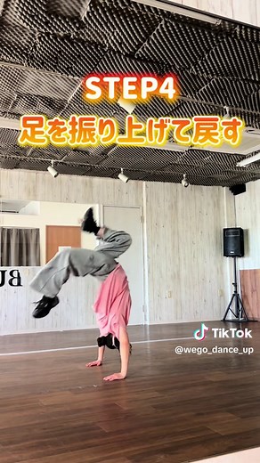 マカコのやり方講座｜簡単にできる練習ポイント