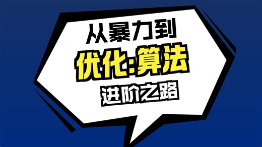 2025.12.13 蜀山NOIP预备班