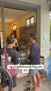 ပီနံအိတ်နဲ့ဆိုအဆင်ပြေပါတယ် | အဲသောင်ပေါင်
