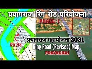 Prayagraj Ring Road Revised Map / Prayagraj Maha Yojna 2031