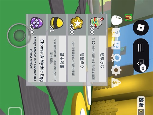 蜂群玩家全体注意onett 大人开启了蜂群测试服