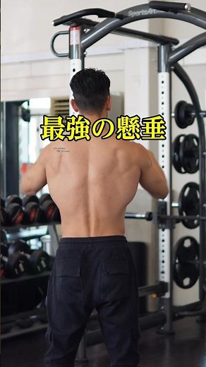 [Building my back] The 4 strongest pull-up exercises #muscle training #pull-ups #back training