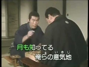 王将 村田英雄 「ousyou」 紅白歌合戦歌唱曲 Cover 華之将