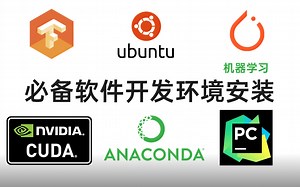 【新手狂喜】3小时我居然就搞定了深度学习软件anaconda安装+tensorflow+pytorch安装+pycharm安装+cuda安装—绝对的通俗易懂！