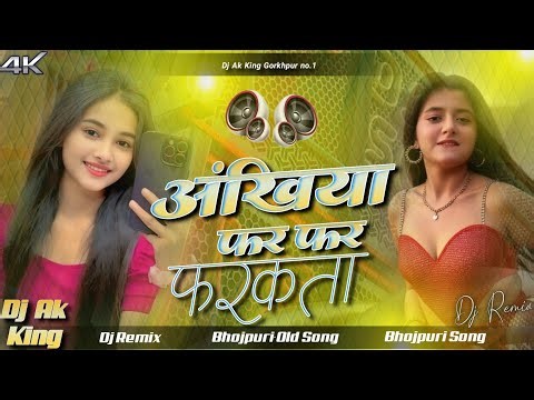 Akhya Far Fra Frakta 🎶 Malai Music DJ Remix | Jhankar Hard Bass Toing Mix | New Viral Bhojpuri Song