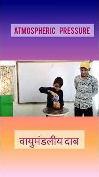 The Power of Atmospheric Pressure.....experiment video || Demonstration Air Pressure..!! #Physics.
