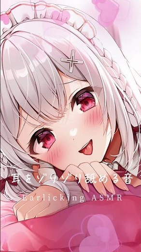 【KU100】耳をゾリゾリされたことある👅？ #vtuber #asmr #バイノーラル #earmassage #Earlicking
