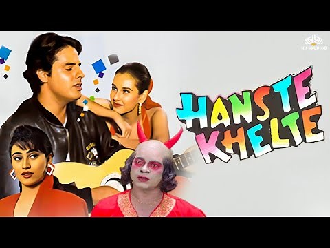 Hanste Khelte Full Movie | Rahul Roy, Asrani, Lisa Ray, Nandini Singh | Comedy Movies Hindi Full
