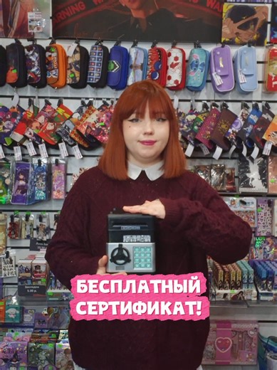 АКЦИЯ с 6 по 10 марта! За каждые 10 рублей в чеке вы выбираете код, который может открыть бокс с сертификатом ❤️ #анимемагазин #гомель #магазинподарков #анимешник #анимешоп