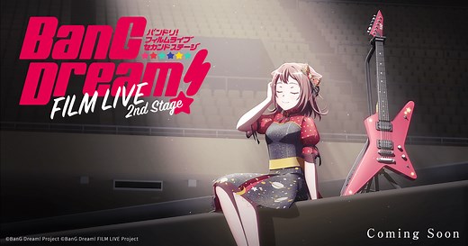 劇場版「BanG Dream! FILM LIVE」公式サイト