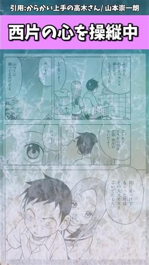 そして将来も操縦されてるww #からかい上手の高木さん #漫画