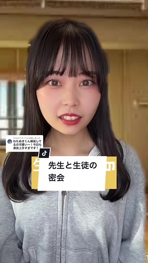 まさかの展開！先生と生徒の密会