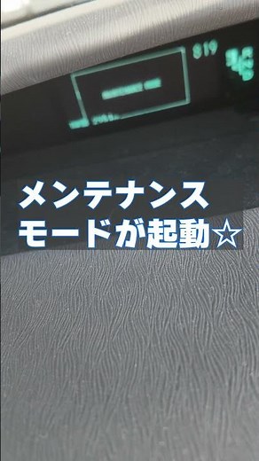 30系プリウス メンテナンスモードのヤリ方☆ 強制エンジン始動方法 #PRIUS