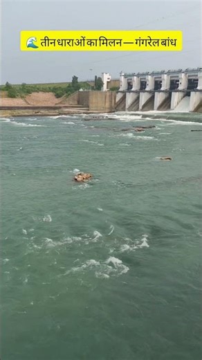 🌊 Confluence of three streams - Gangrel Dam #thankyou