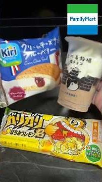 [FamilyMart] Kiri ice cream sandwiches, salted chocolate snacks, Garigari-kun ice pops, and more!